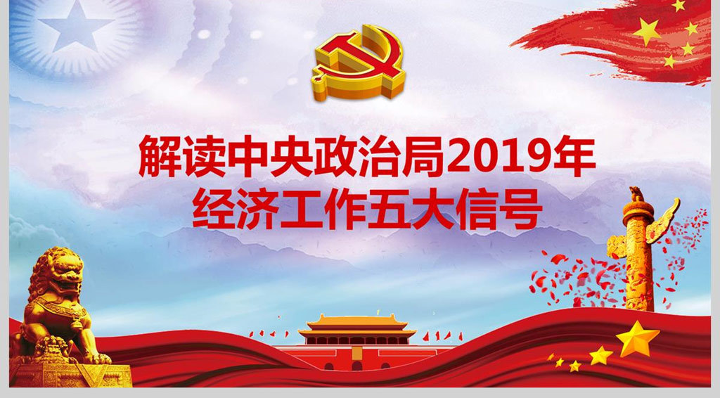 2019经济_2019金融投资者教育大会 上海