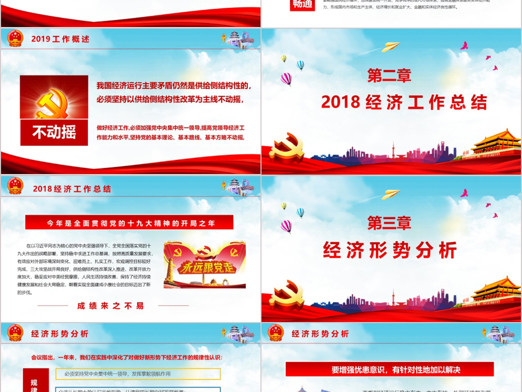 2019中央经济工作会议七大重点工作任务安排