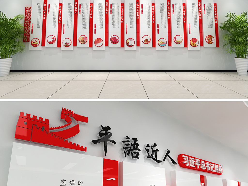 评语近人文化墙总书记总书记用典治国理政学习