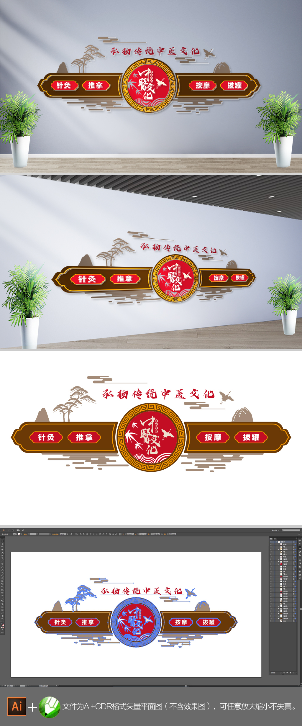 古典中医养生文化墙
