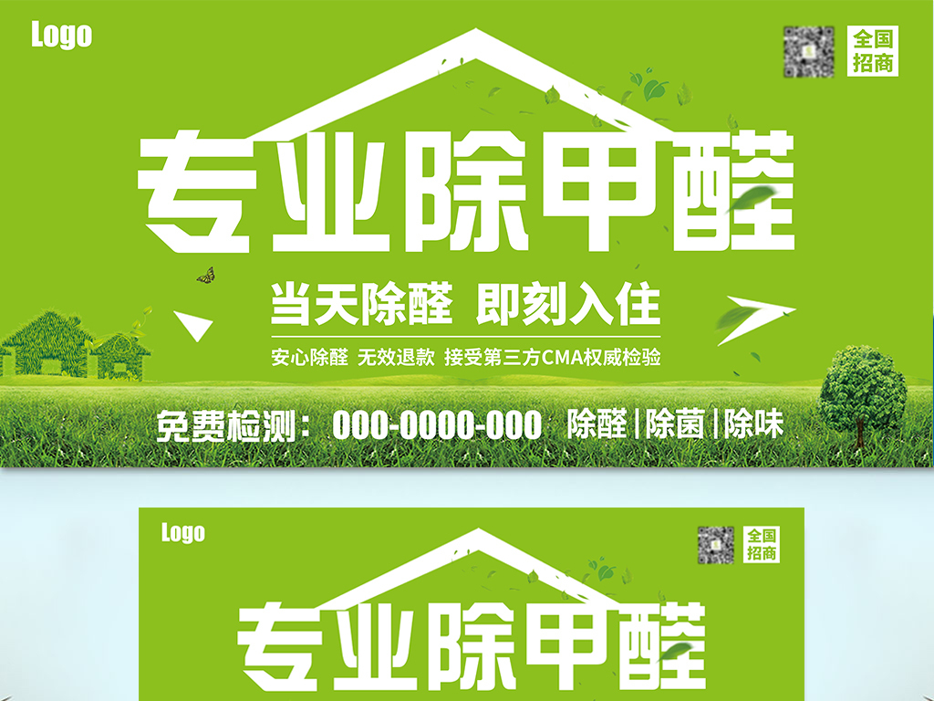 环保科技招聘_白城凡斯环保科技招聘业务经理5名