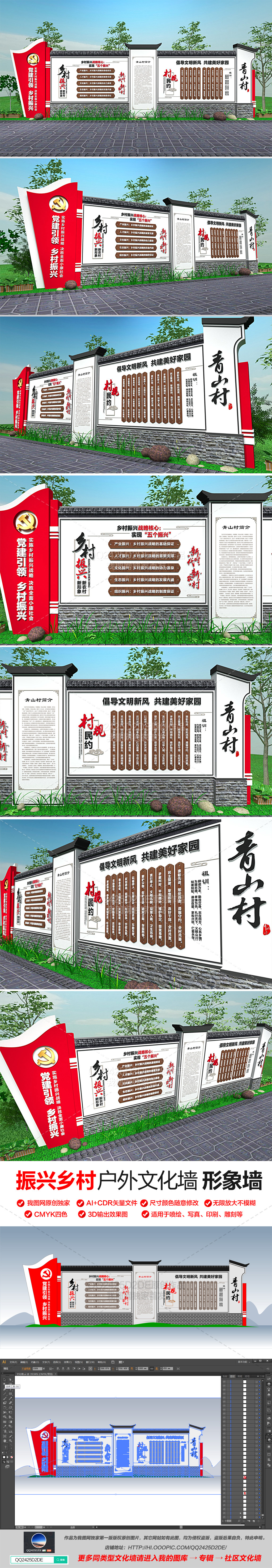 社区乡村振兴文化墙村规民约乡村户外形象墙