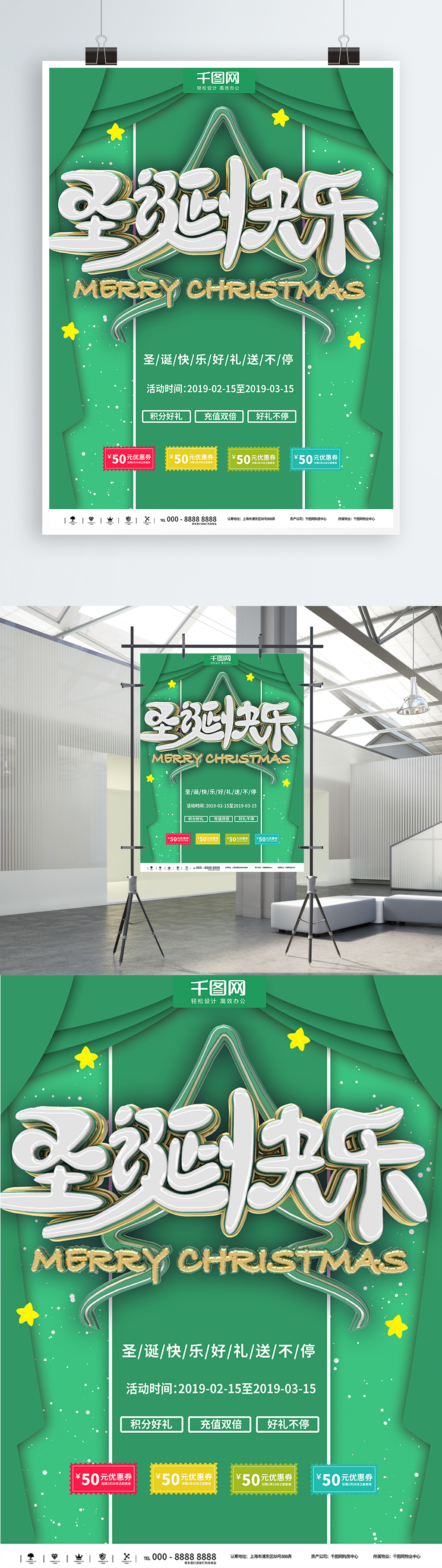 原创圣诞节图片-版权可商用
