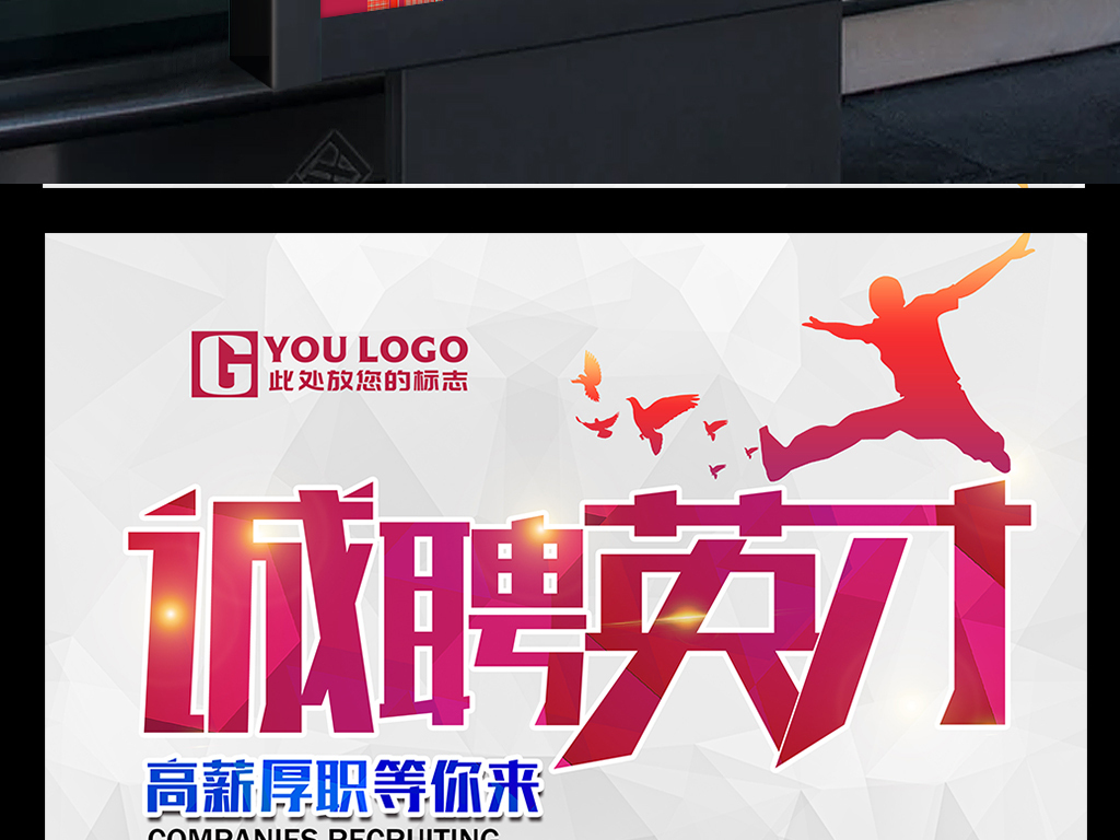 校园招聘海报_红色超人校园招聘2017卡通海图片