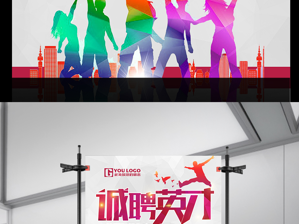 创意园招聘_经理会图片 经理会设计素材 红动手机版(3)