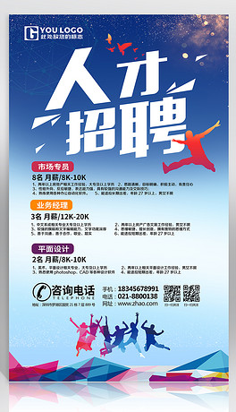 设计业招聘_招聘 设计 企业招聘图片