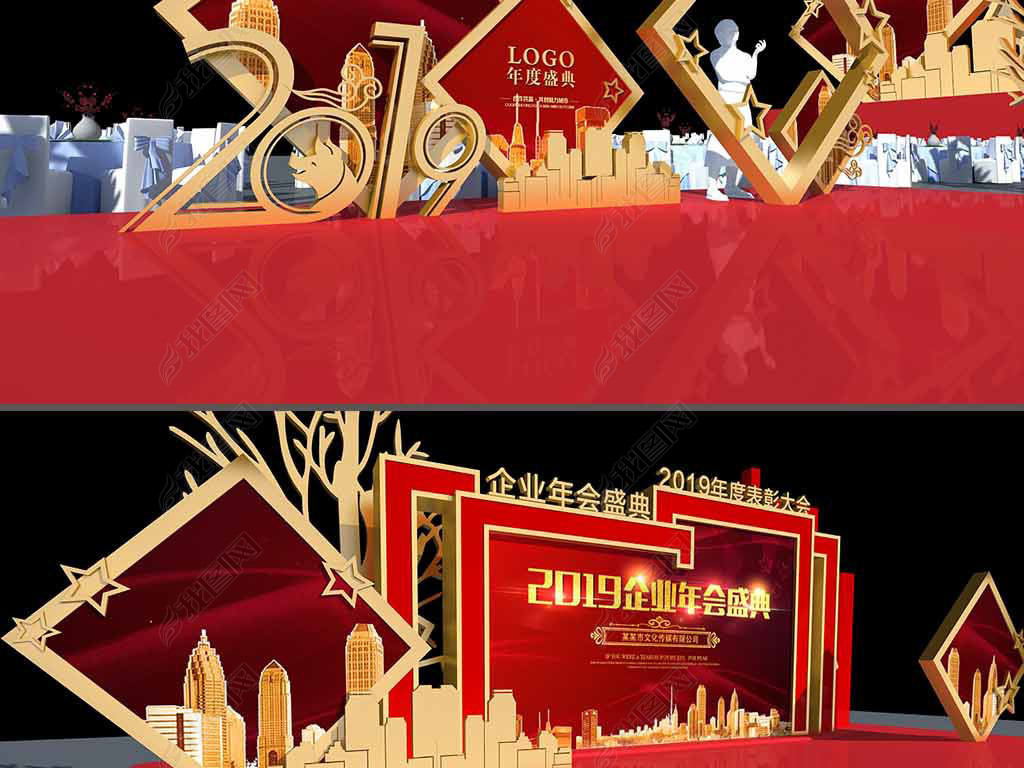 舞美设计签到处中式舞台合影墙展示墙造型