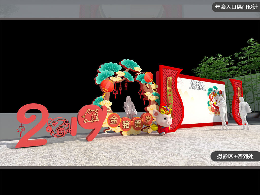 中式舞美设计签到处中式舞台合影墙展示墙造型