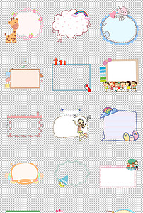 【精品】幼儿园动物卡通手绘边框设计素材_幼