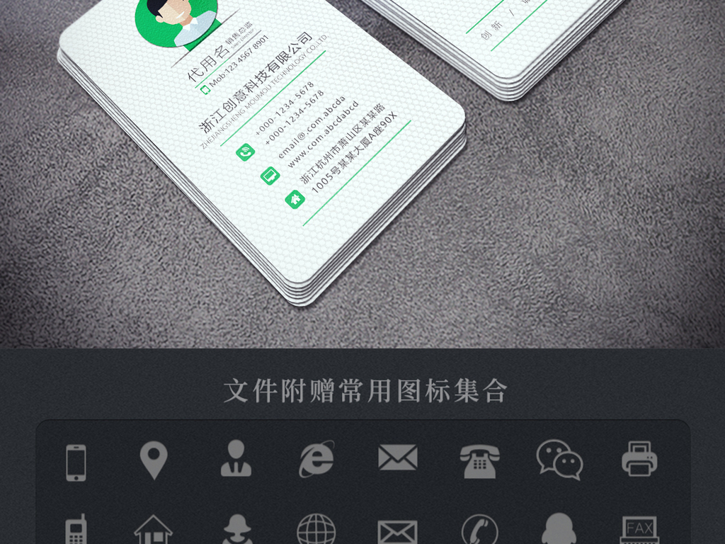 创意时尚竖版商务名片模板高端企业名片设计