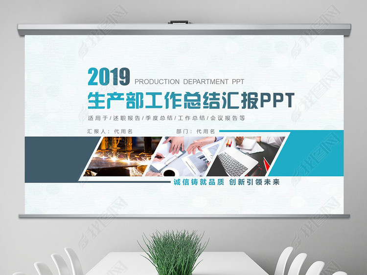 2019生产部年终总结工作总结PPT模板