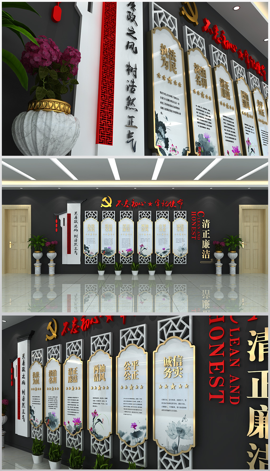 廉政文化形象墙清正廉洁党员展厅活动室设计
