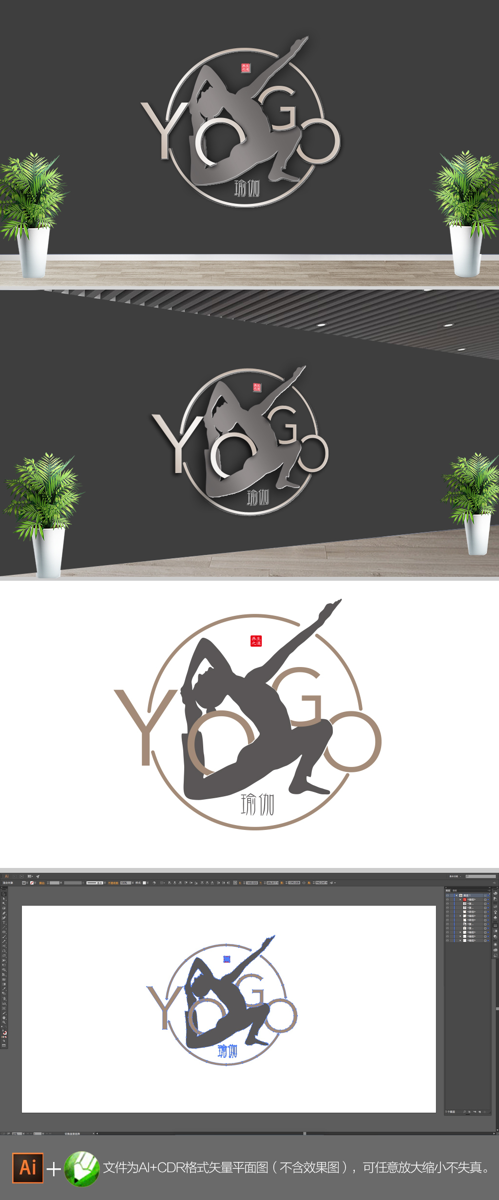 创意瑜伽形象文化墙