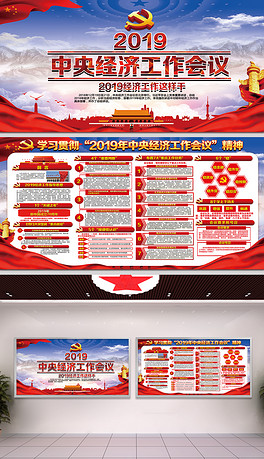 2019年经济法眼_经济法眼 -广告(2)