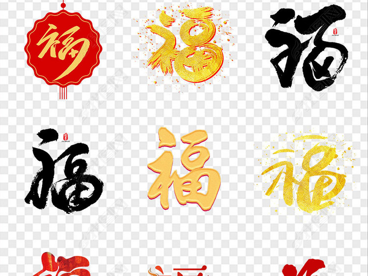 猪年中国传统福字海报素材背景图片PNG