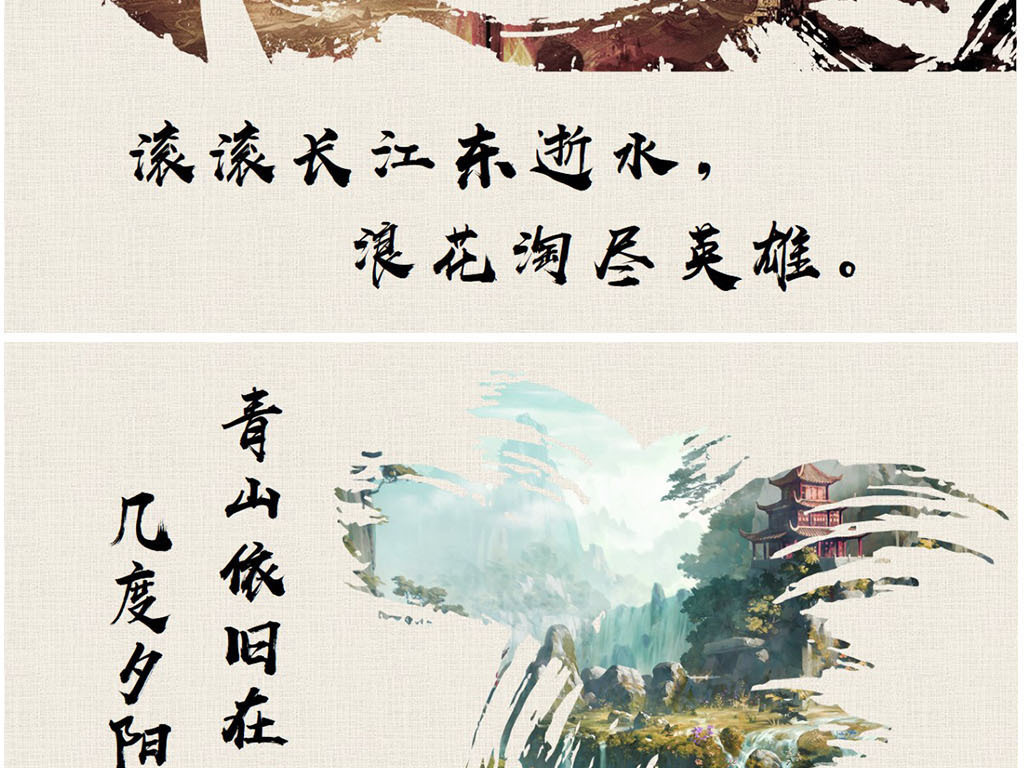 滚滚长江东逝水曲谱诗_滚滚长江东逝水曲谱(2)