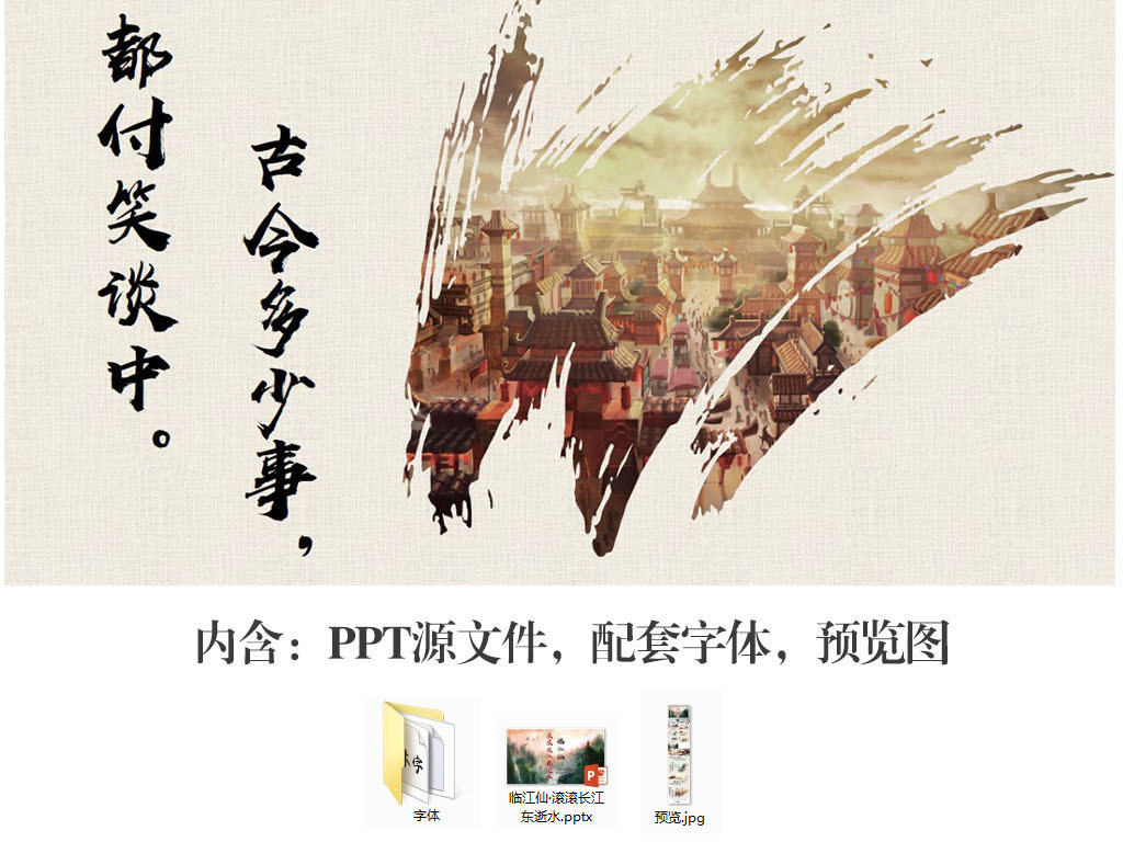 滚滚长江东逝水曲谱诗_滚滚长江东逝水曲谱(2)