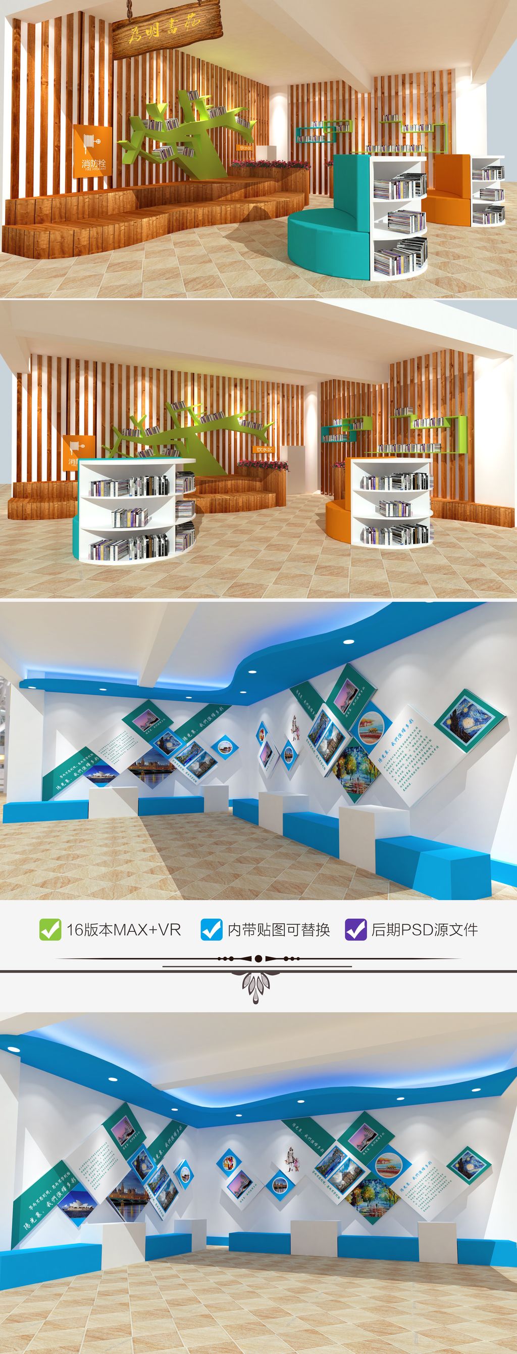 原创学校展示区-版权可商用