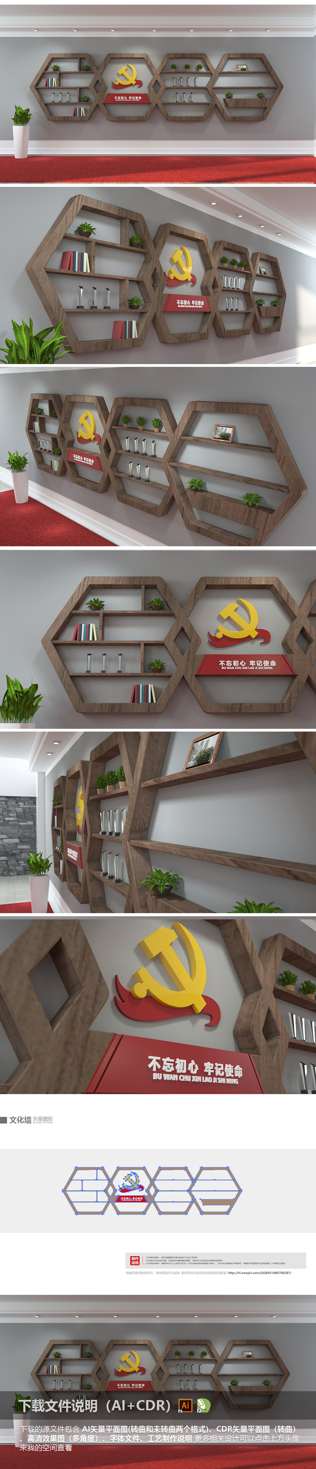 党建机关荣誉墙党建文化墙