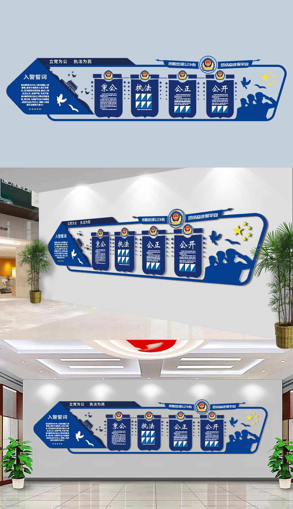 大气蓝色警察警营公安局文化墙