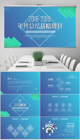 蓝色半透明2018年终总结2019工作计划通用P