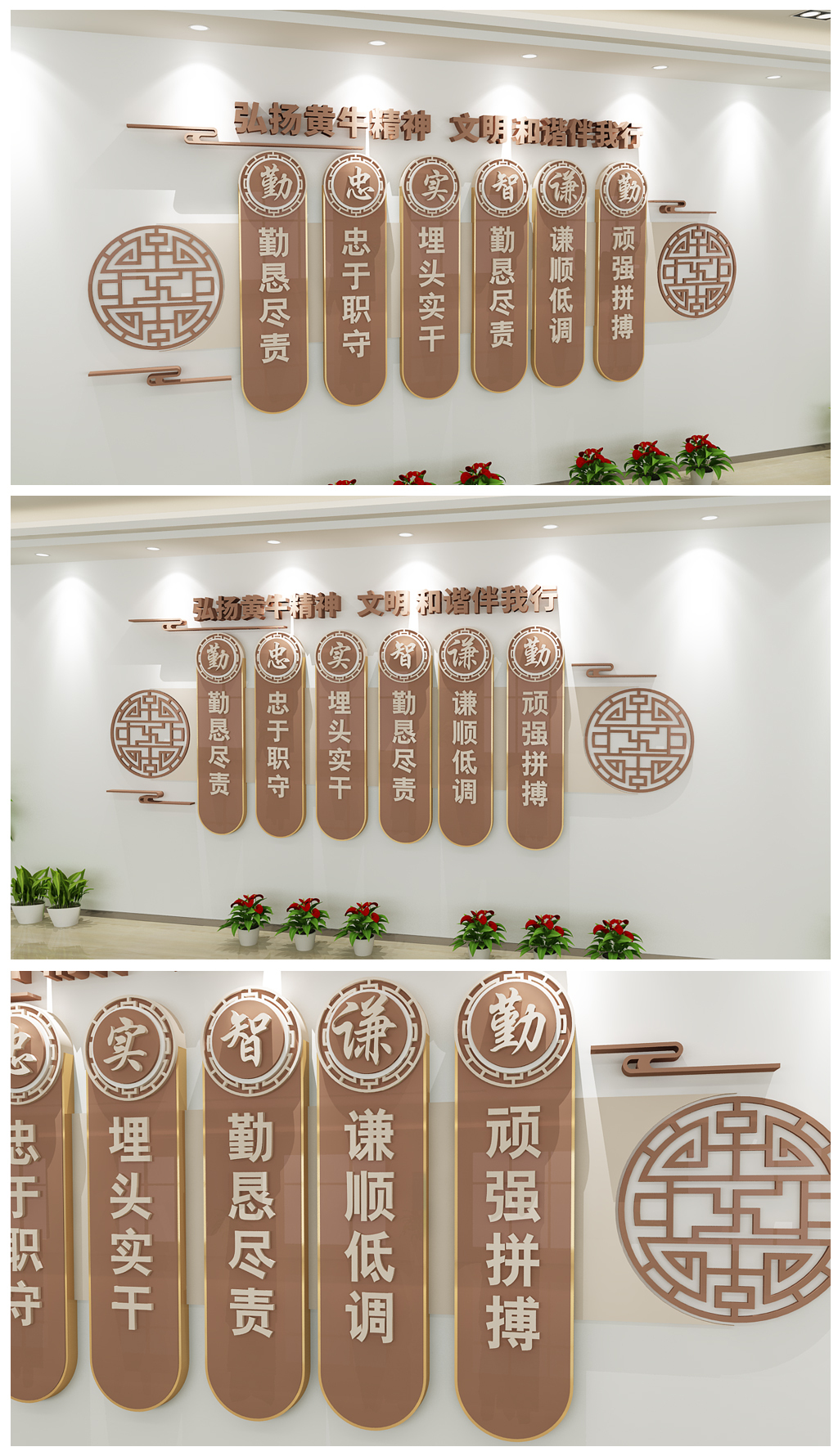 弘扬实干精神十九励志标语智忠廉励志文化墙