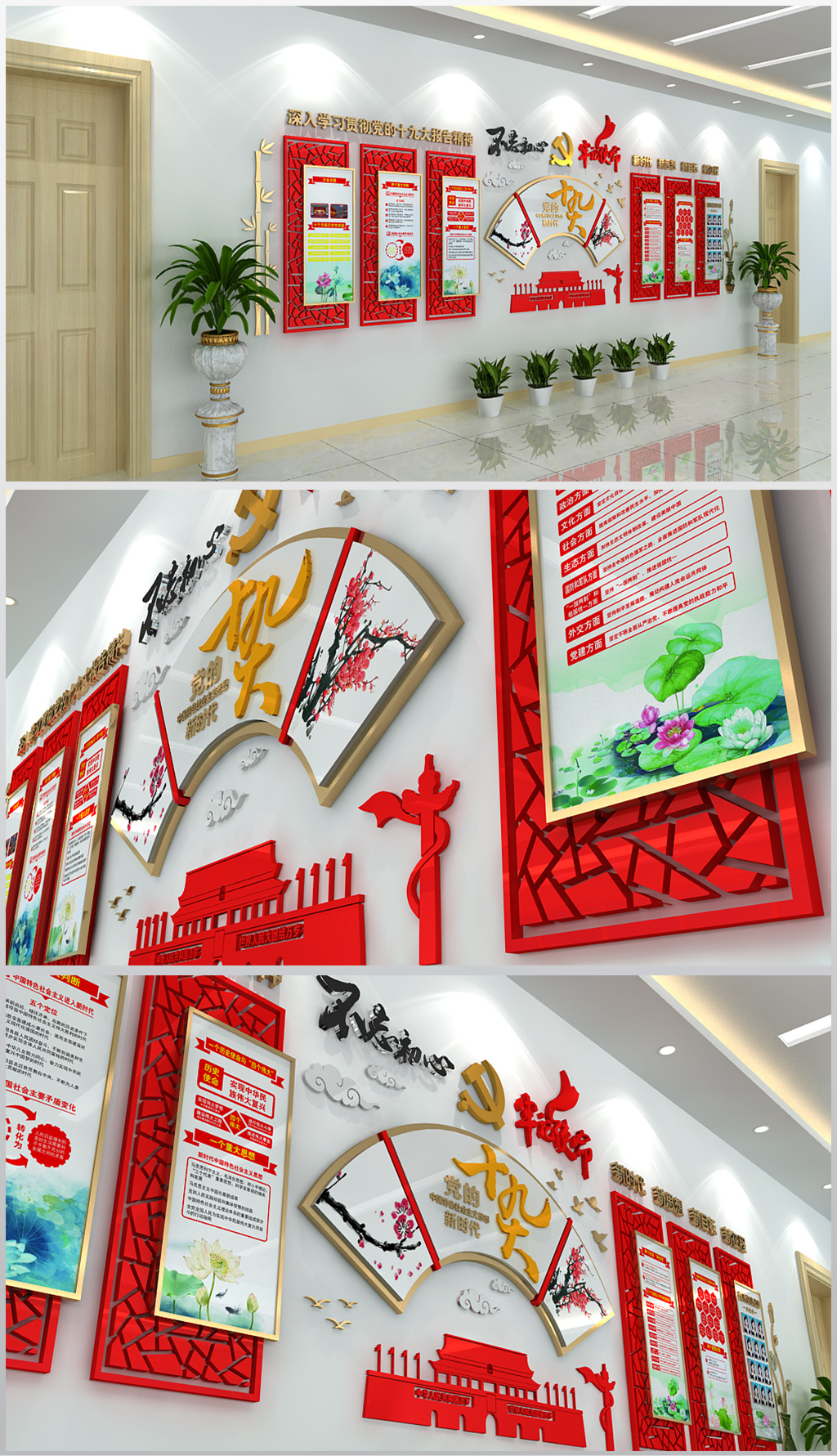 精美实用十九大19大党建形象墙文化墙设计