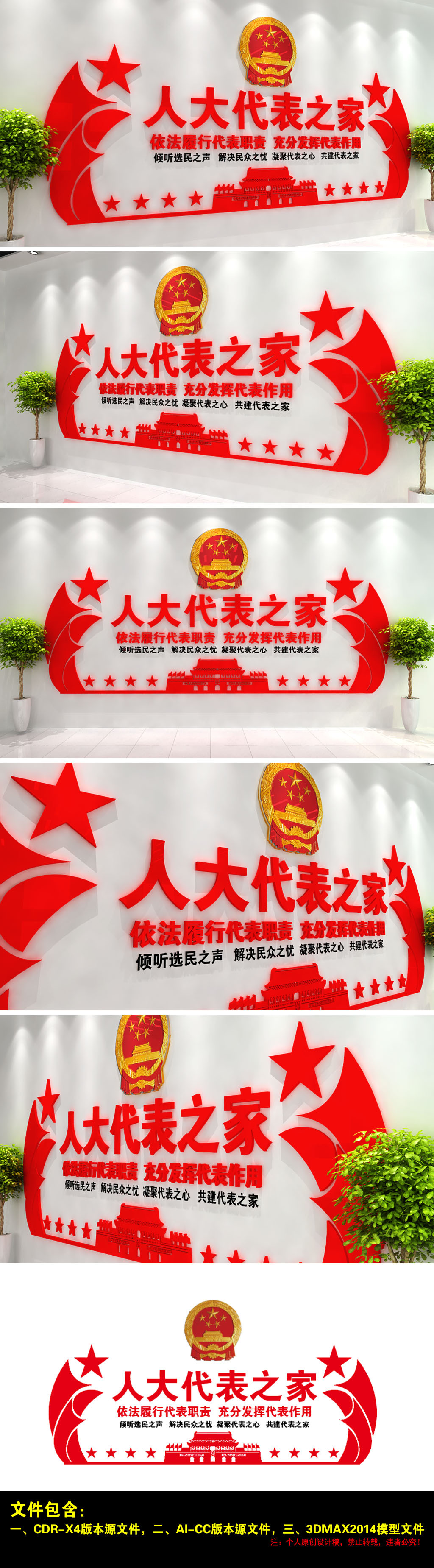 基层党组织人大代表之家学习形象文化墙