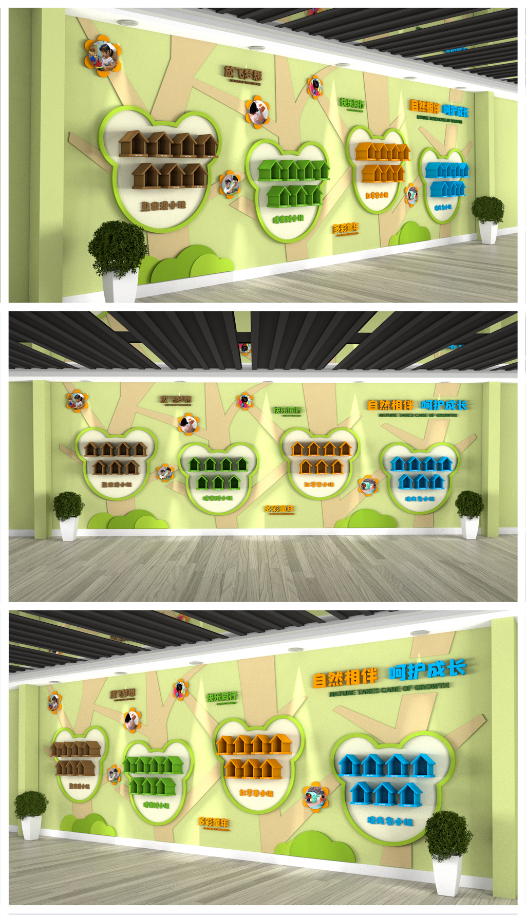 树林鸟屋幼儿园文化墙校园文化墙