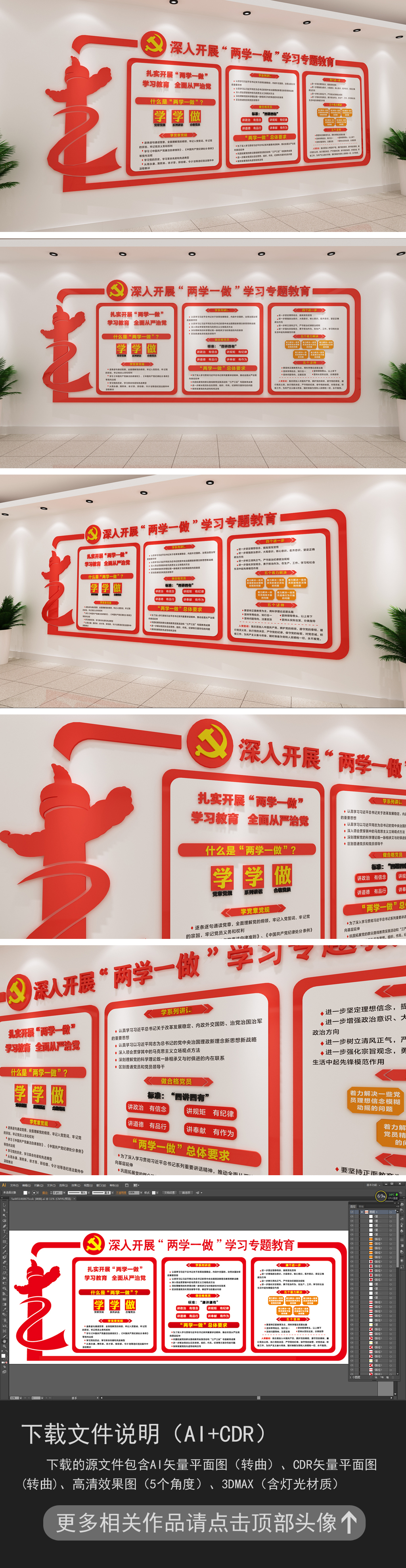 原创党员之家创意党建文化墙造型墙党员活动室