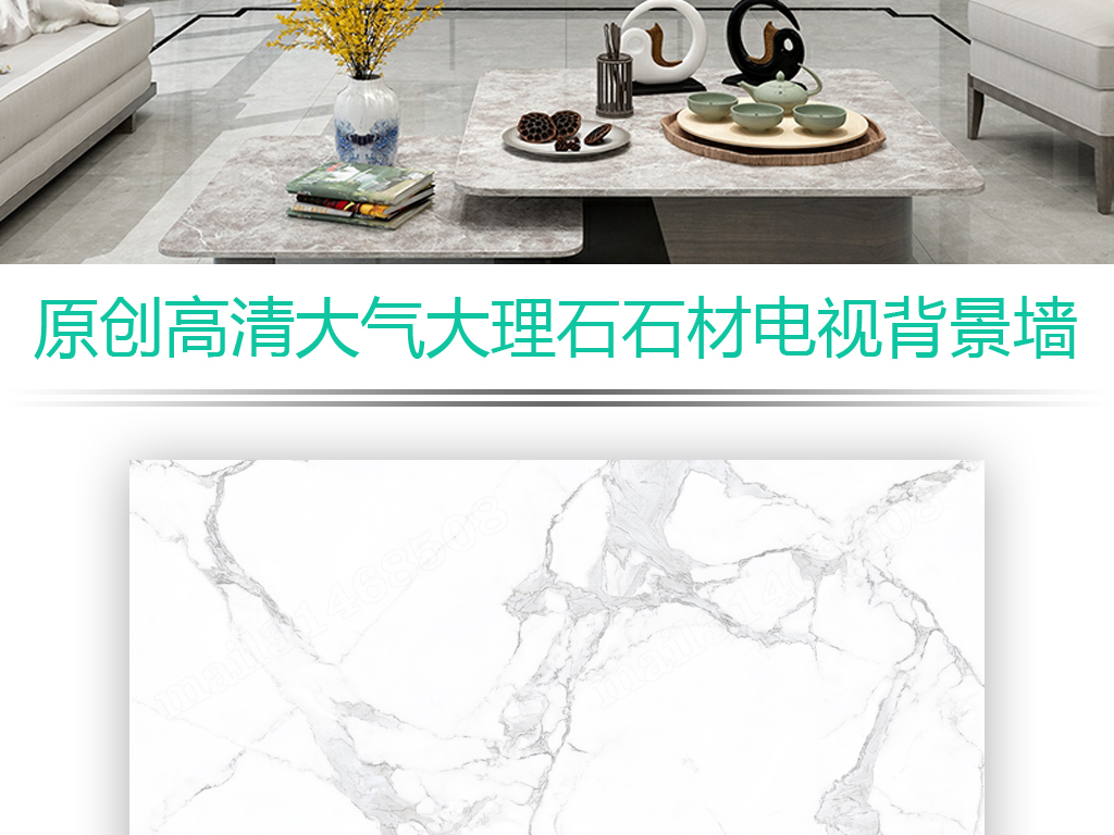 新款新中式爵士白大板大理石背景墙图片设计素材-高清