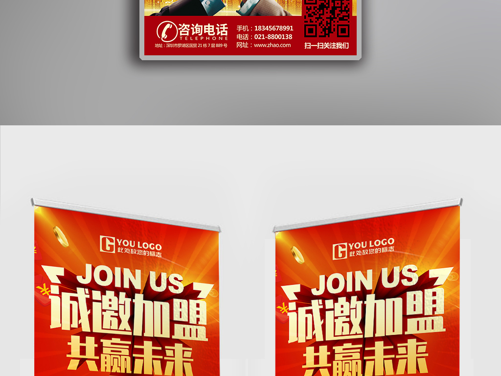招商加盟招聘_招商加盟 求职招聘(3)