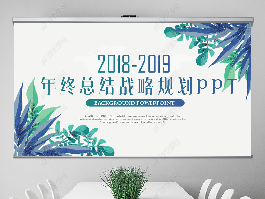 ɫС2018ܽ2019ƻͨPPT̬ģ溬PS