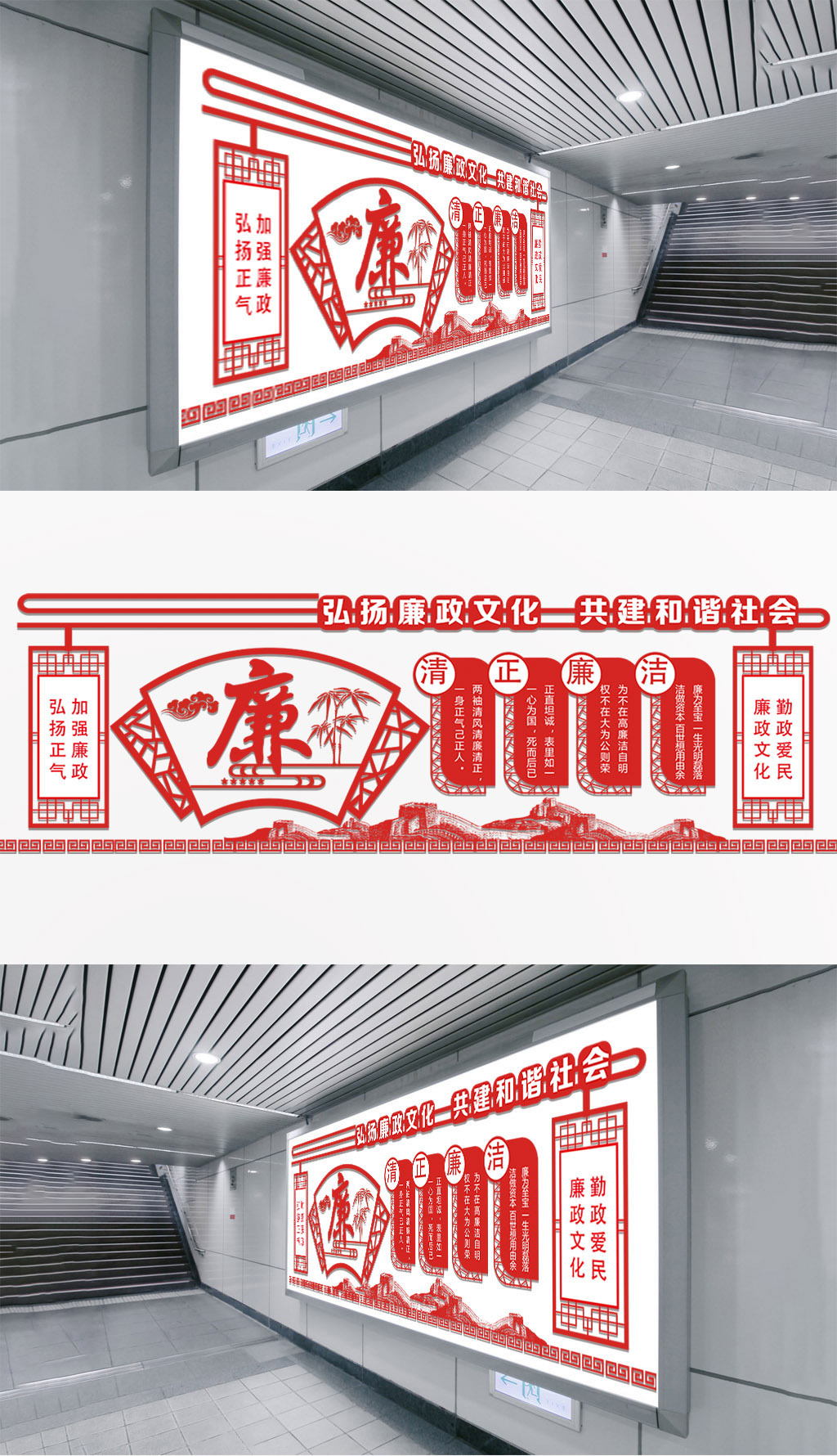 原创党建廉政文化微立体文化墙