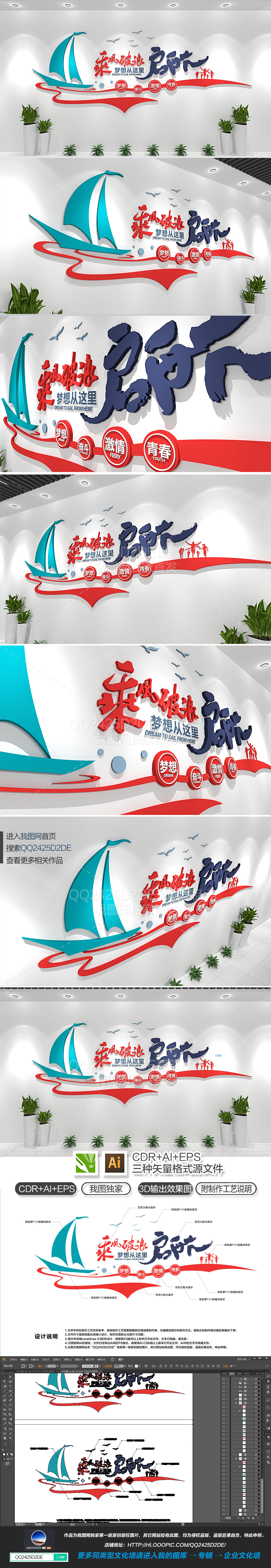 创意领航启航企业公司励志文化墙形象墙