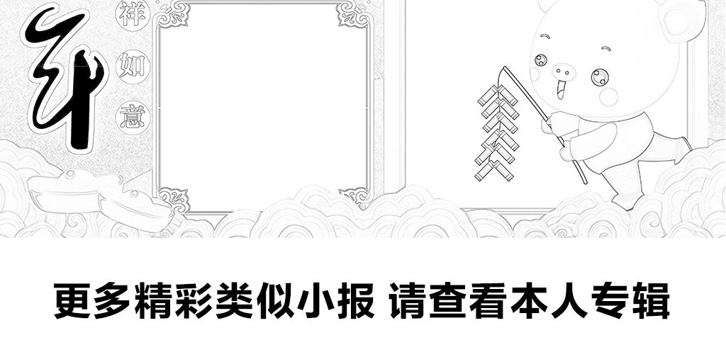 2019庆元旦迎新年小报元旦快乐手抄小报
