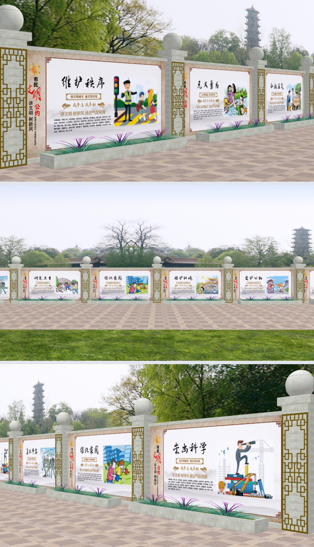 街道路边文明城市户外广告围墙画