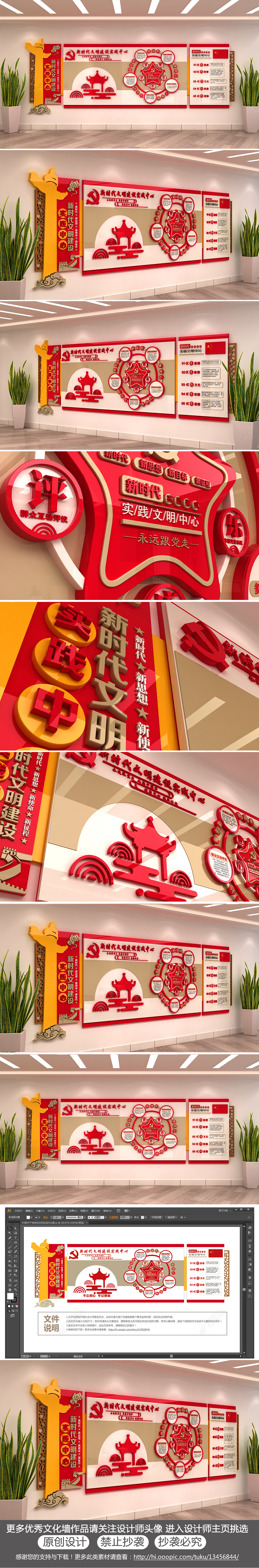 新时代文明实践中心新时代讲习所文化墙