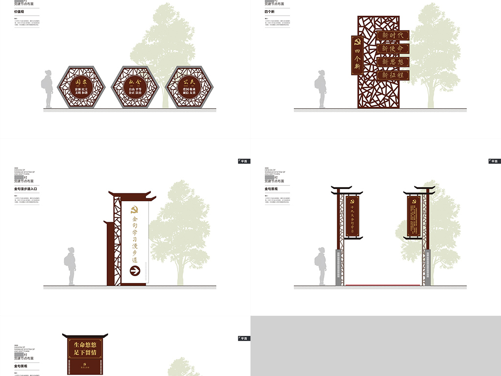 中式党建主题公园党建雕塑社会主义核心