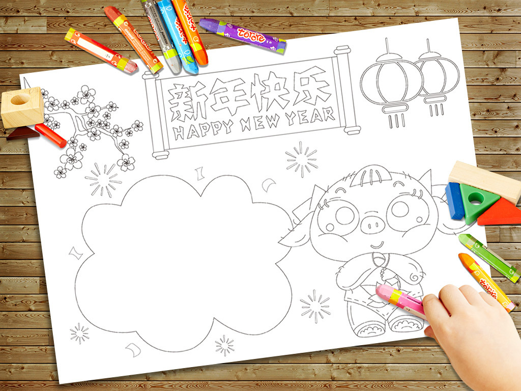 2019元旦新年快乐手抄报模板高清矢量图