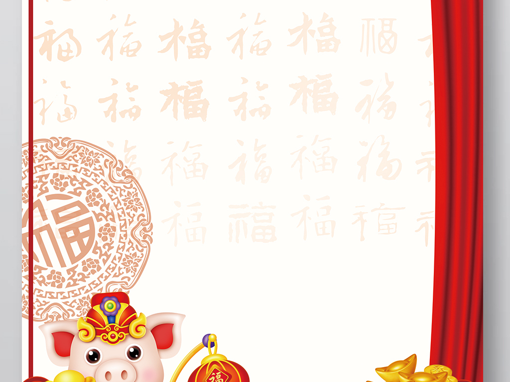 2019猪年电子贺卡微信拜年春节放假通知