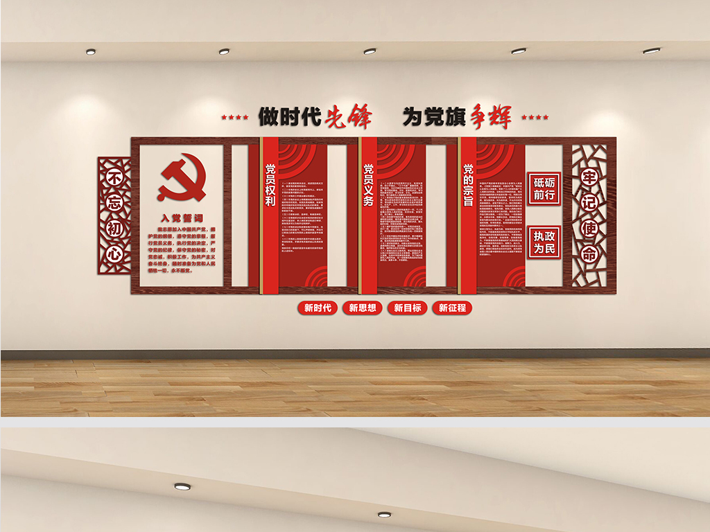 党什么什么异的成语_四字成语画异影图形(3)