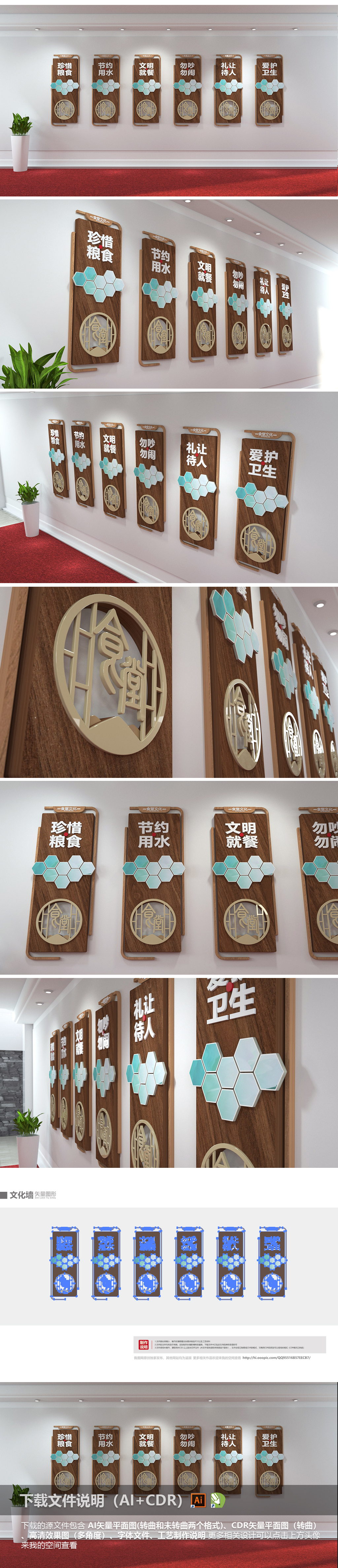 原创新中式学校食堂文化墙员工餐厅文化墙-版权可商用