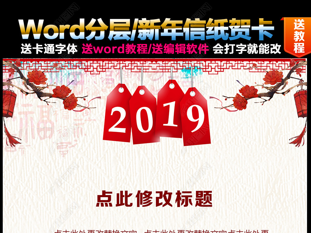 2019ֽؿ뺯word