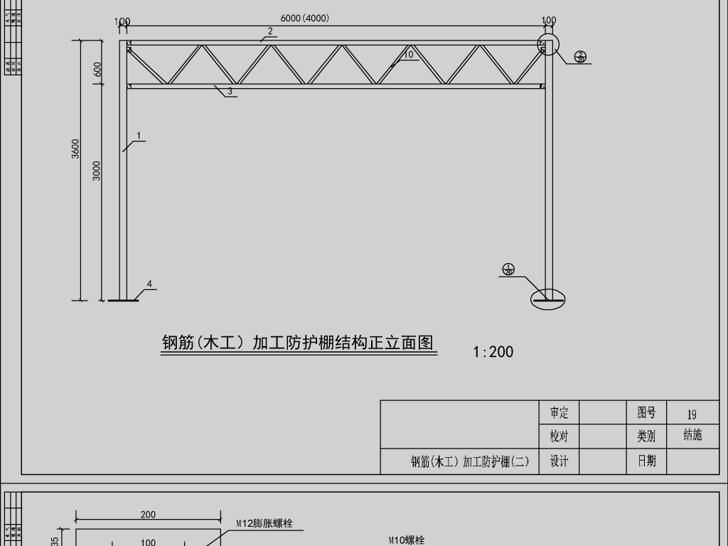施工现场大门,围挡,安全防护棚等标准制作cad图纸