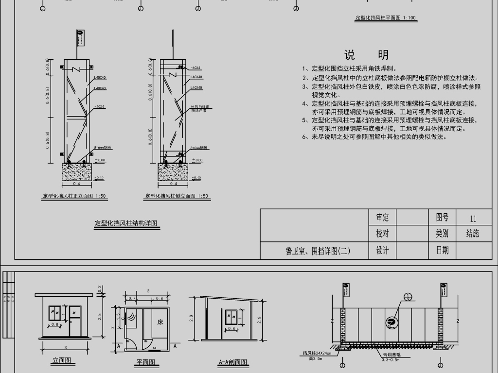 施工现场大门,围挡,安全防护棚等标准制作cad图纸