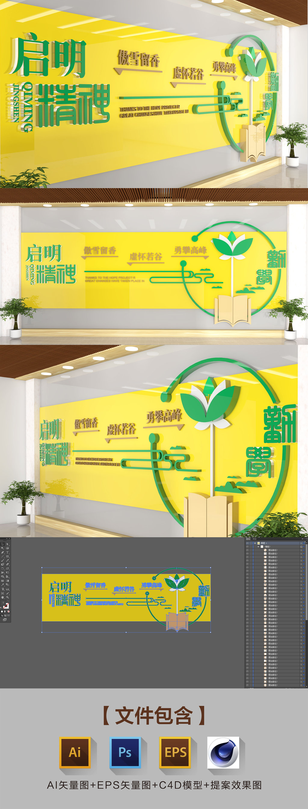 简洁新中式简洁校园形象墙读书室企业文化墙