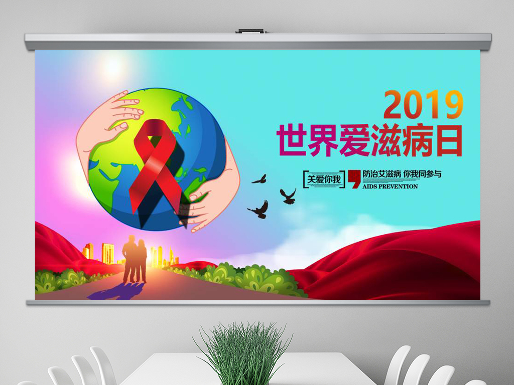 世界人口日ppt下载_世界人口日主题PPT模板下载(3)