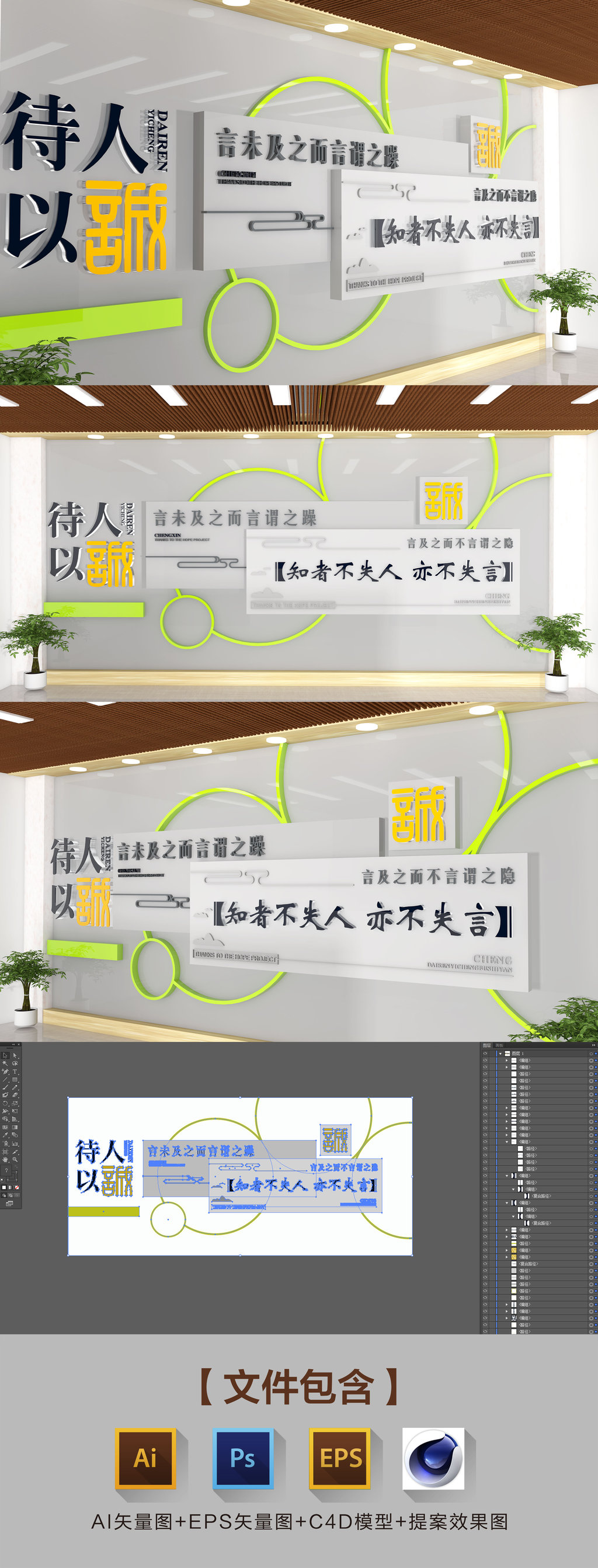 简洁中式校园诚实守信形象墙文化墙