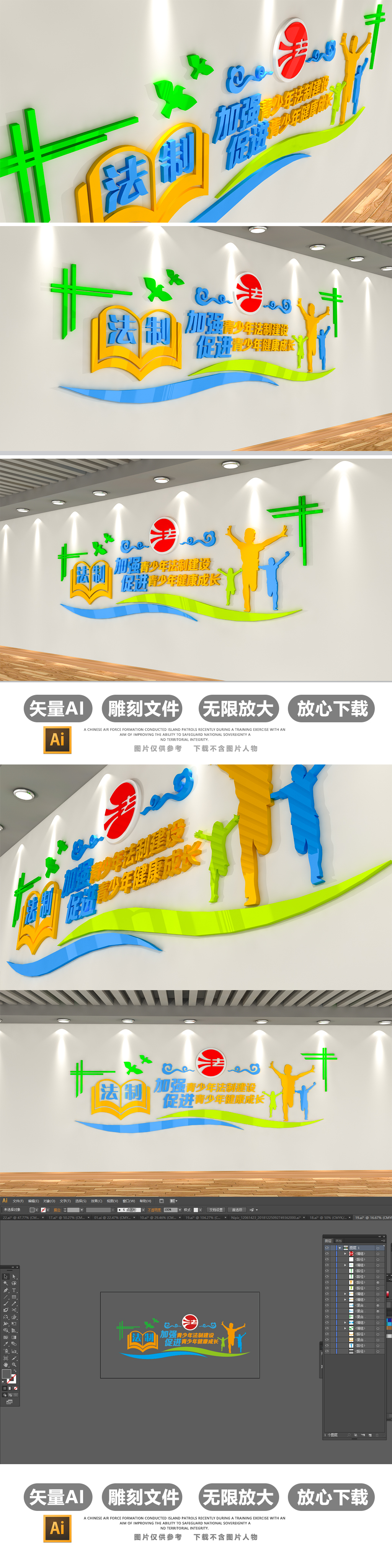 3D校园法治教育文化墙布置模板